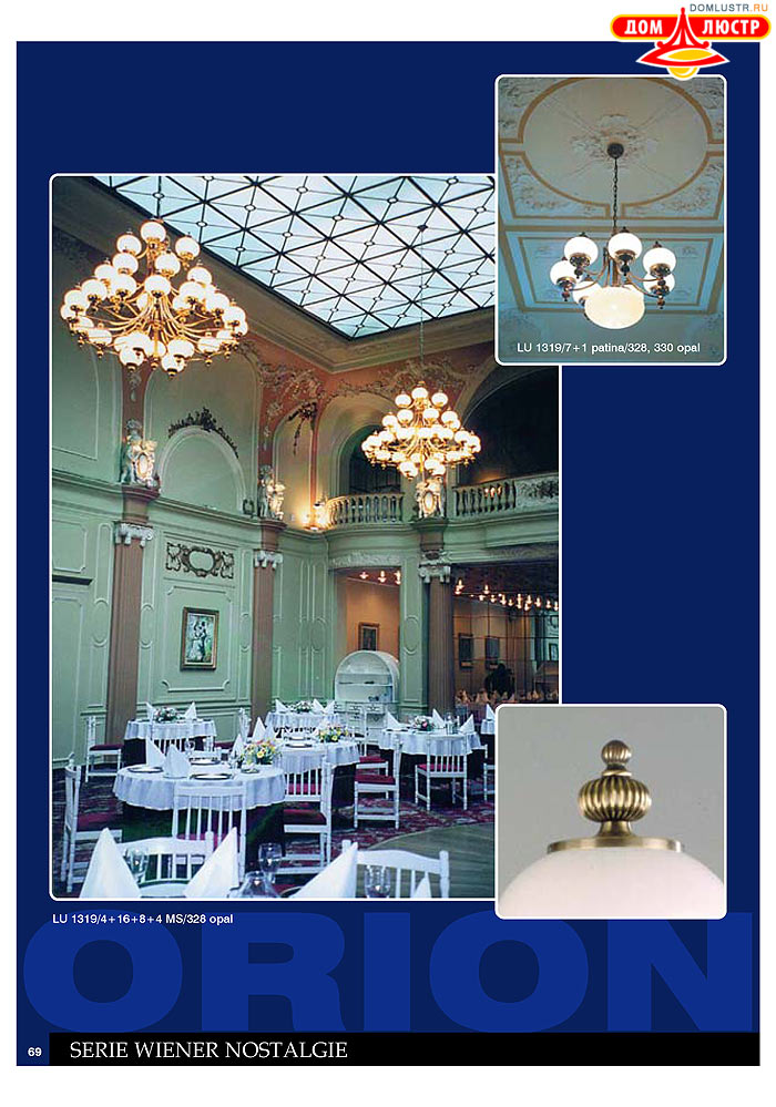 ����������� � ������ Orion ���.: 070