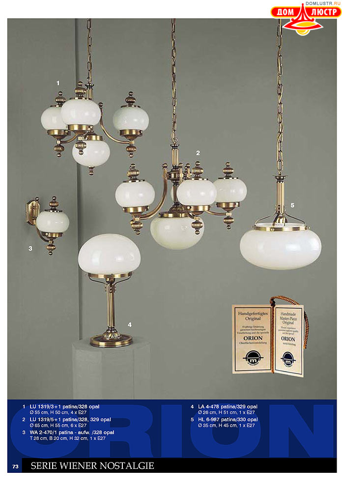 ����������� � ������ Orion ���.: 074