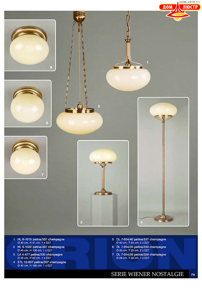 ����������� � ������ Orion ���.: 075