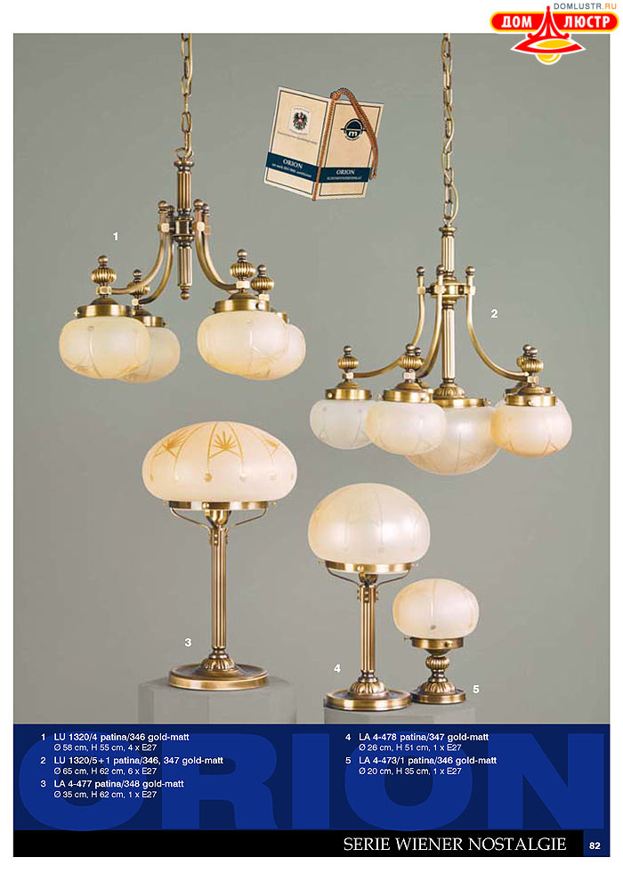 ����������� � ������ Orion ���.: 083