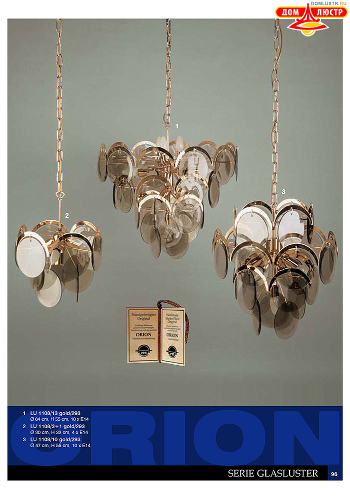 ����������� � ������ Orion ���.: 097