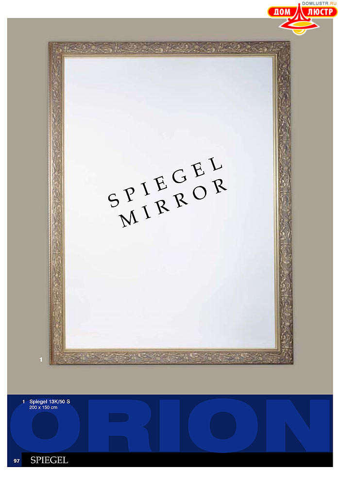 ����������� � ������ Orion ���.: 098