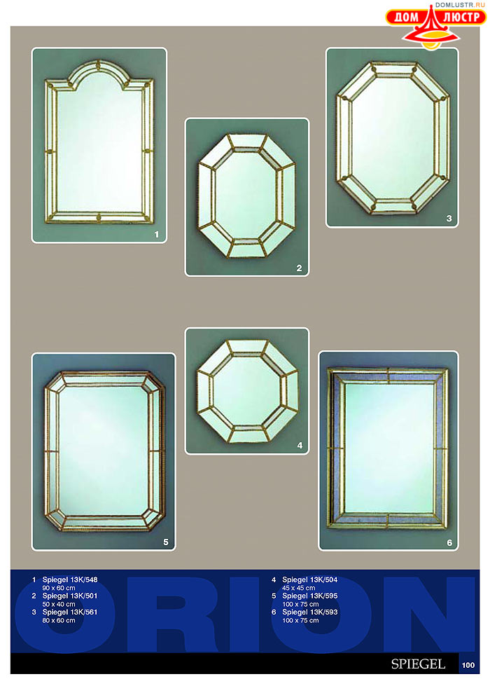 ����������� � ������ Orion ���.: 101