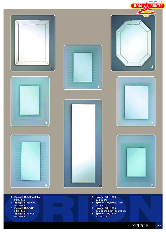 ����������� � ������ Orion ���.: 103