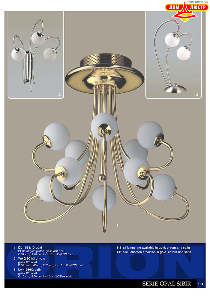 ����������� � ������ Orion ���.: 105