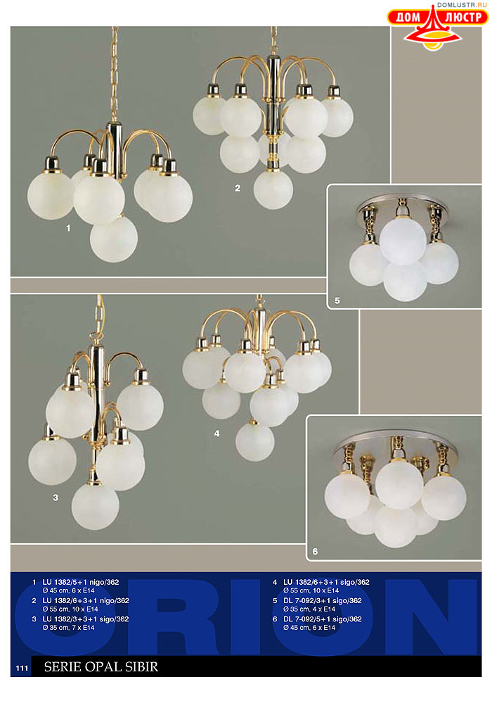 ����������� � ������ Orion ���.: 112