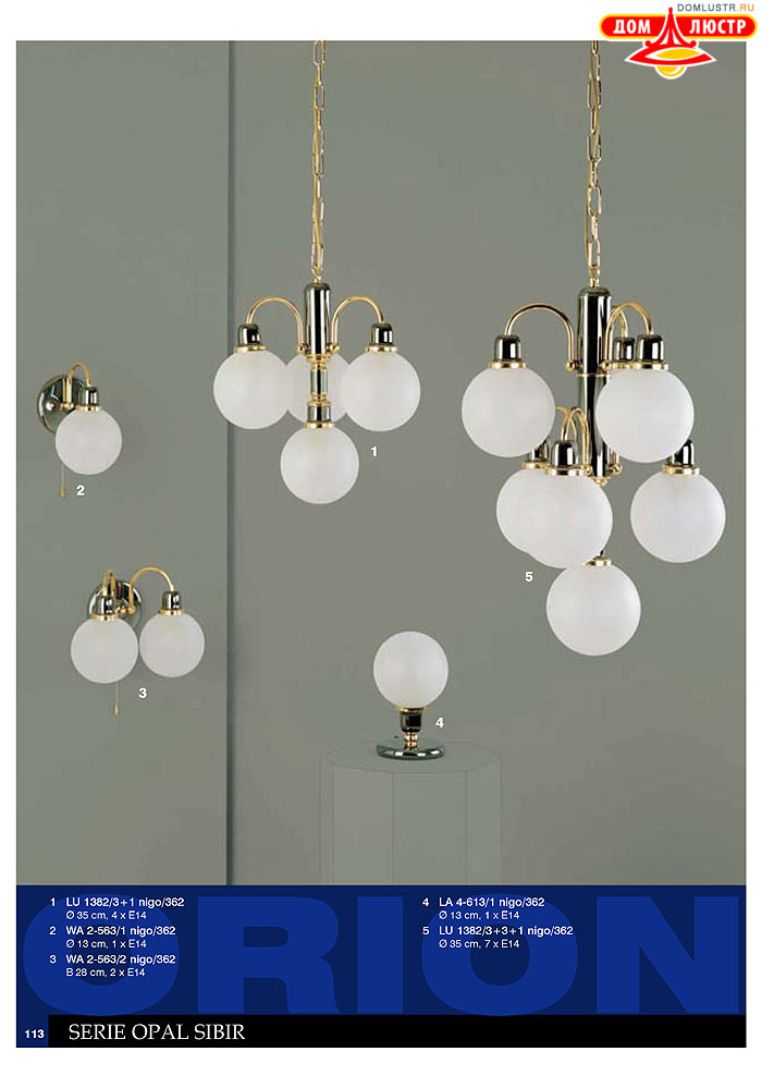 ����������� � ������ Orion ���.: 114