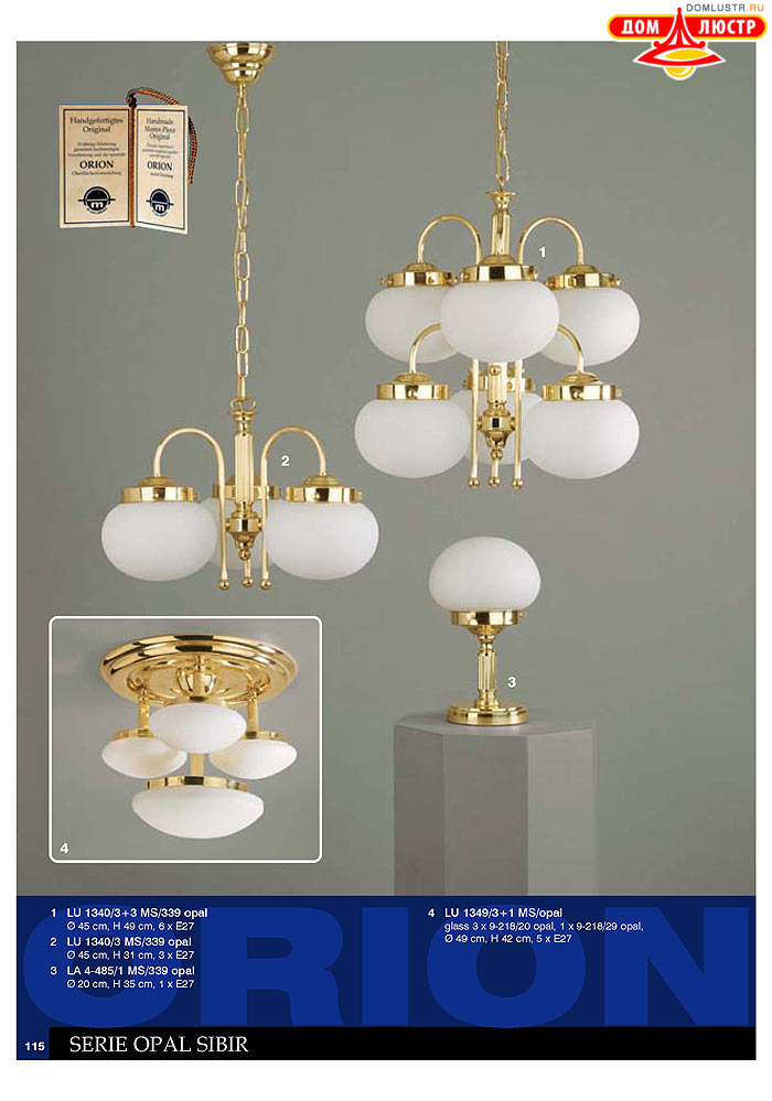 ����������� � ������ Orion ���.: 116