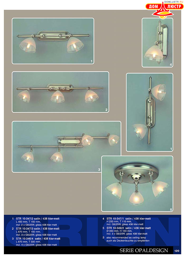 ����������� � ������ Orion ���.: 121