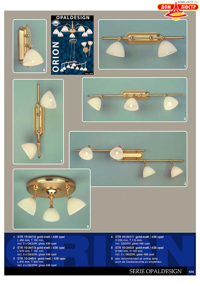 ����������� � ������ Orion ���.: 125