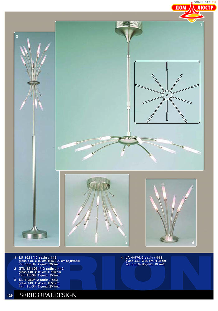 ����������� � ������ Orion ���.: 130