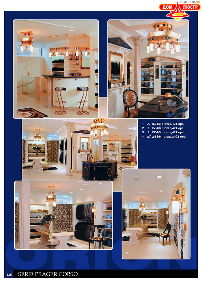 ����������� � ������ Orion ���.: 136