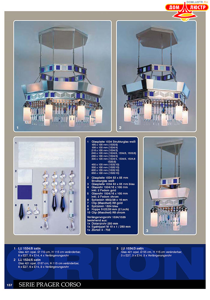 ����������� � ������ Orion ���.: 138