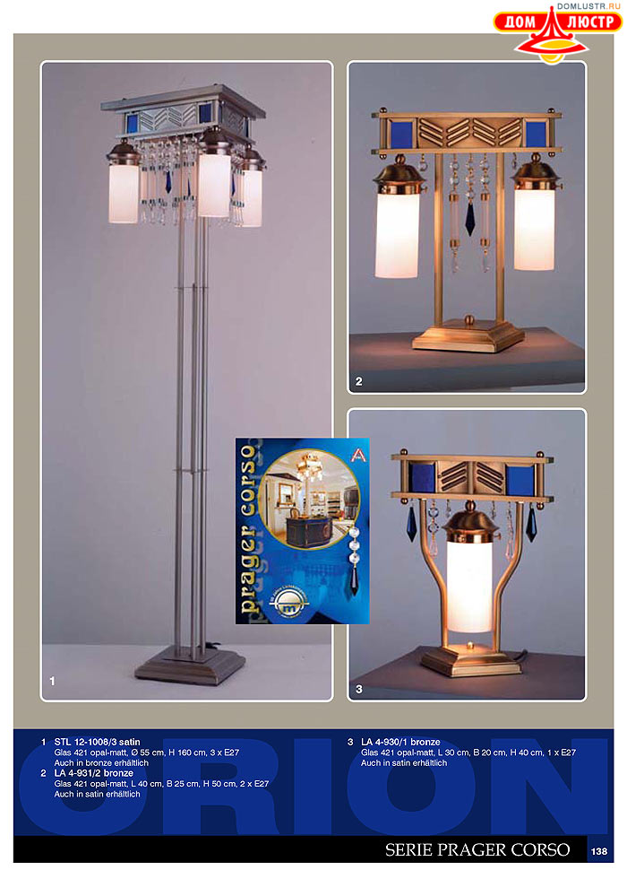 ����������� � ������ Orion ���.: 139