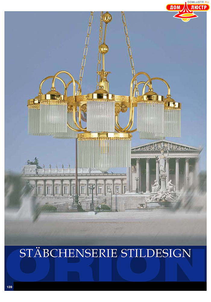 ����������� � ������ Orion ���.: 140