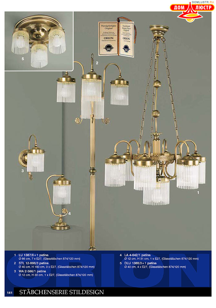 ����������� � ������ Orion ���.: 142