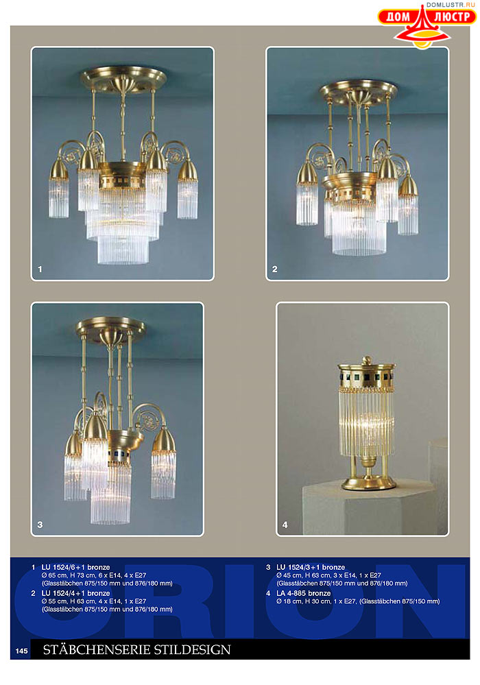 ����������� � ������ Orion ���.: 146