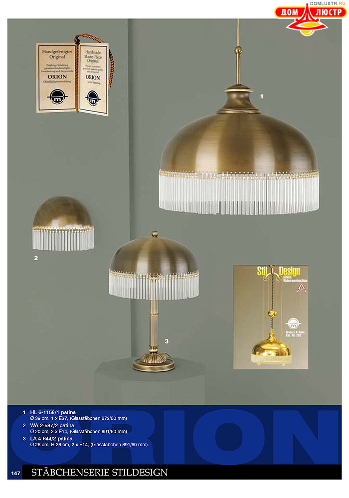 ����������� � ������ Orion ���.: 148