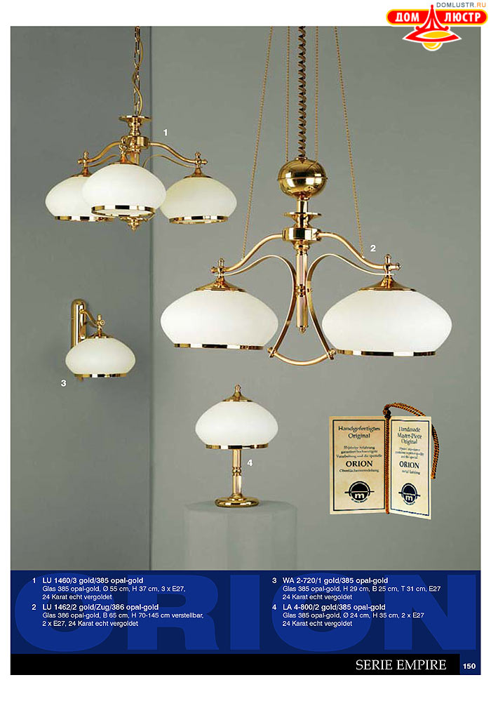 ����������� � ������ Orion ���.: 151