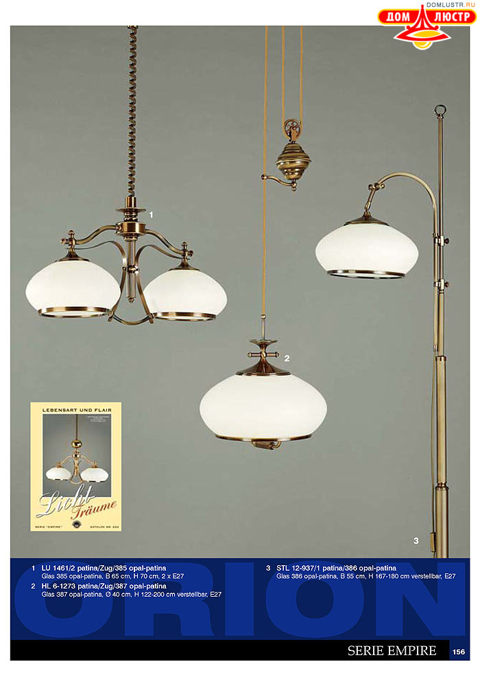 ����������� � ������ Orion ���.: 157