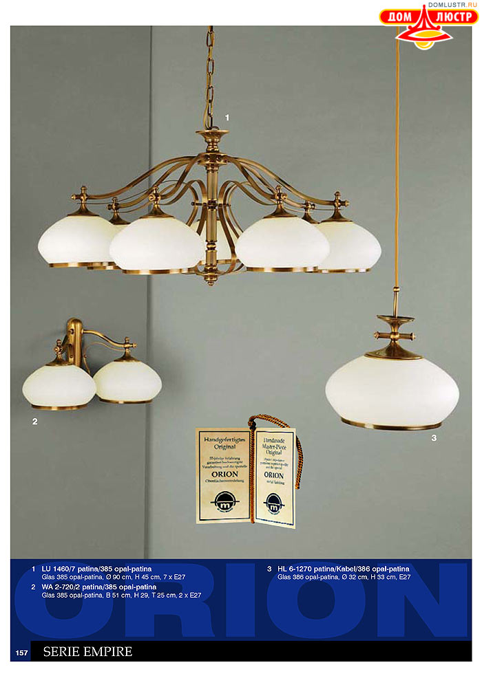 ����������� � ������ Orion ���.: 158