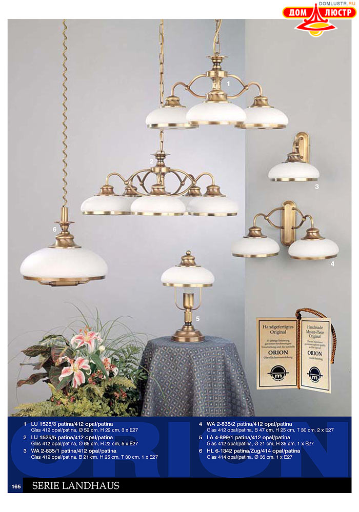 ����������� � ������ Orion ���.: 166