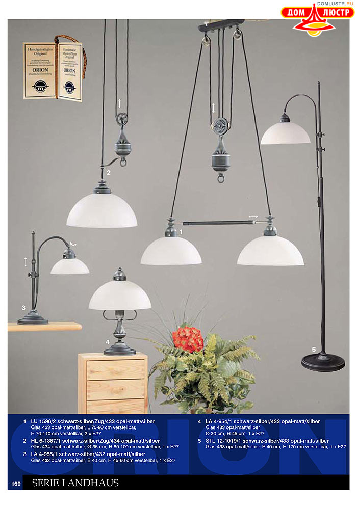 ����������� � ������ Orion ���.: 170