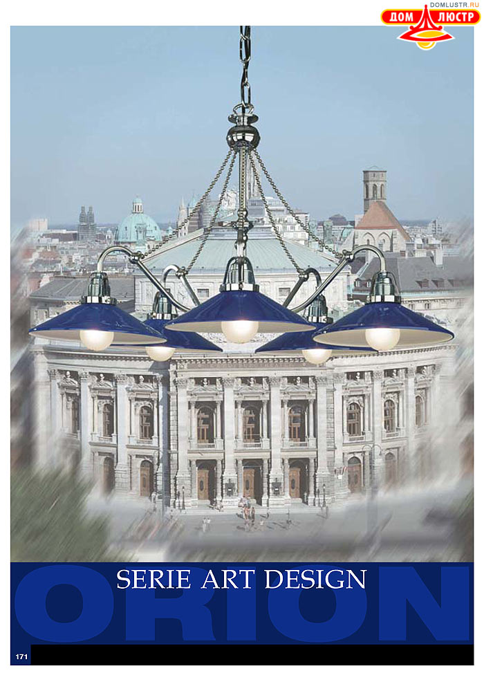 ����������� � ������ Orion ���.: 172