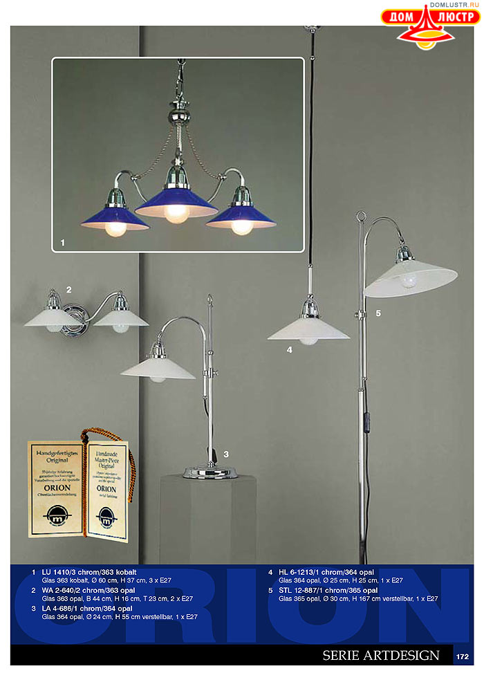 ����������� � ������ Orion ���.: 173