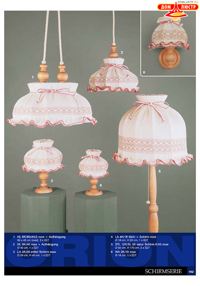 ����������� � ������ Orion ���.: 193