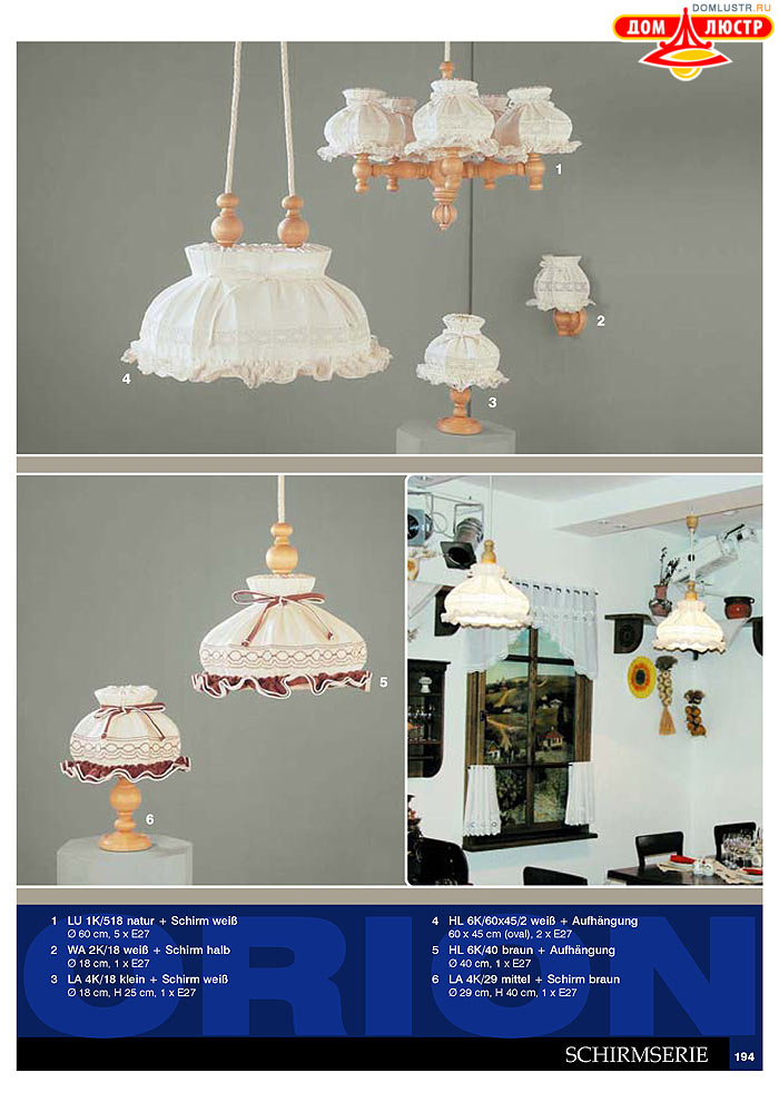 ����������� � ������ Orion ���.: 195