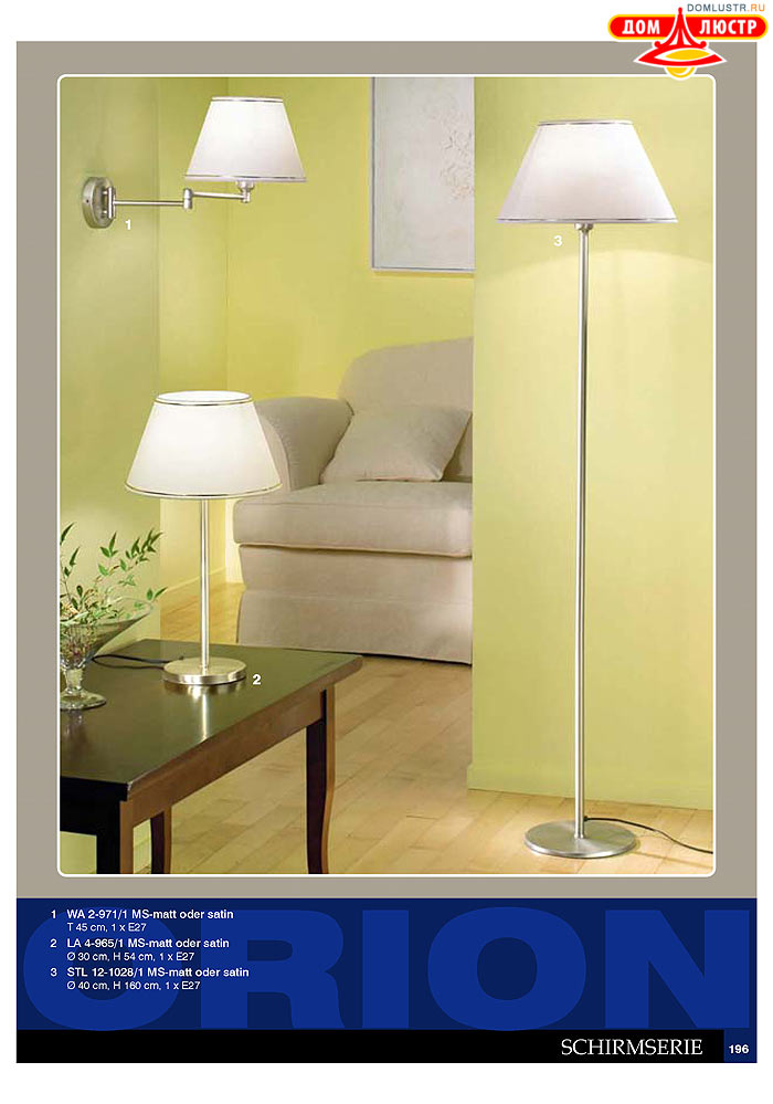 ����������� � ������ Orion ���.: 197