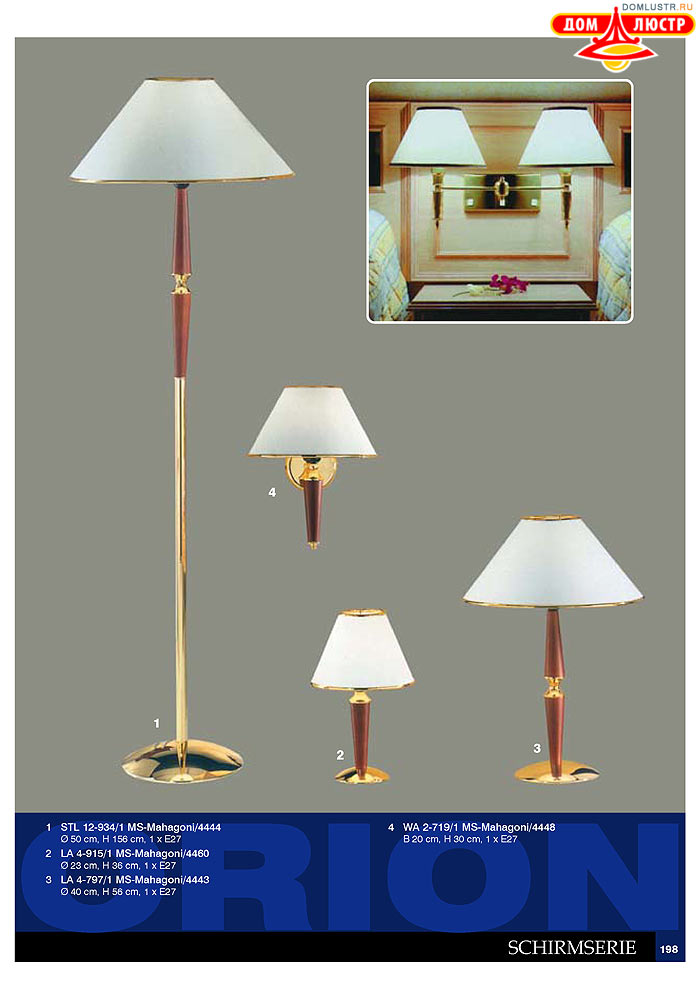 ����������� � ������ Orion ���.: 199