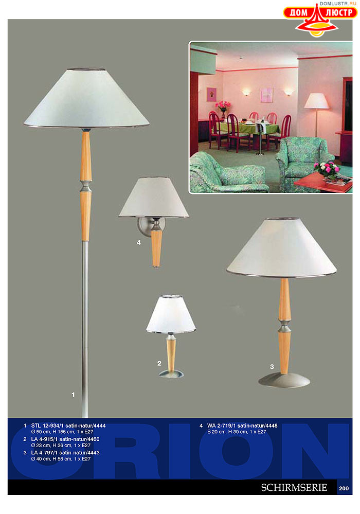 ����������� � ������ Orion ���.: 201