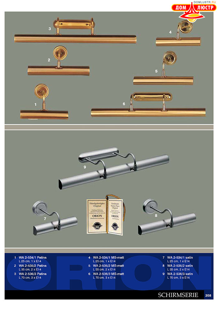 ����������� � ������ Orion ���.: 209