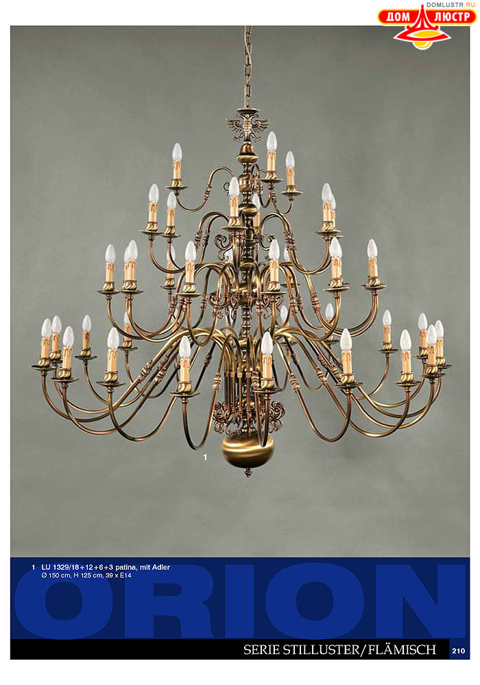 ����������� � ������ Orion ���.: 211