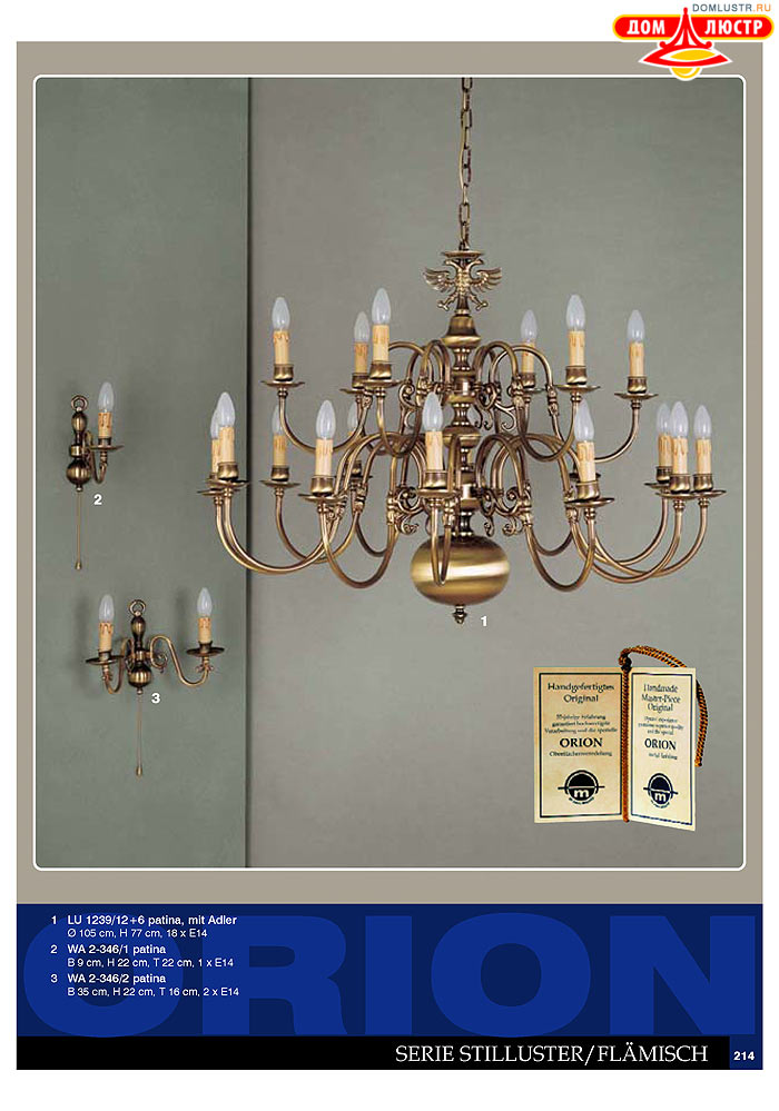 ����������� � ������ Orion ���.: 215