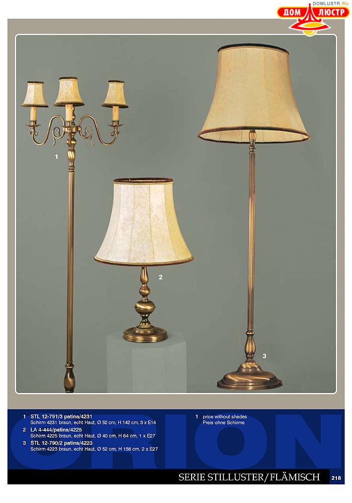 ����������� � ������ Orion ���.: 219