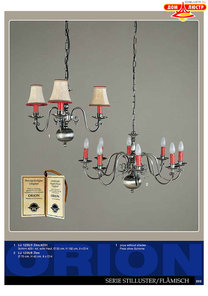 ����������� � ������ Orion ���.: 223