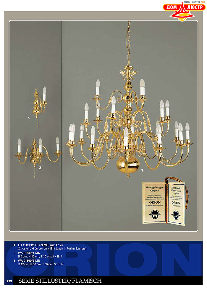 ����������� � ������ Orion ���.: 224