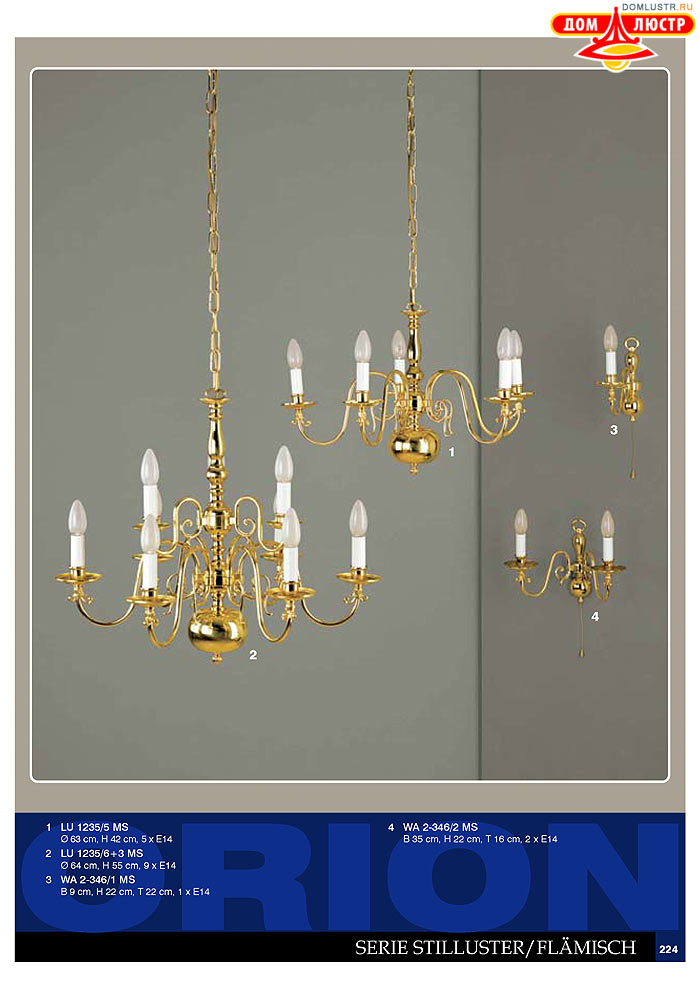 ����������� � ������ Orion ���.: 225