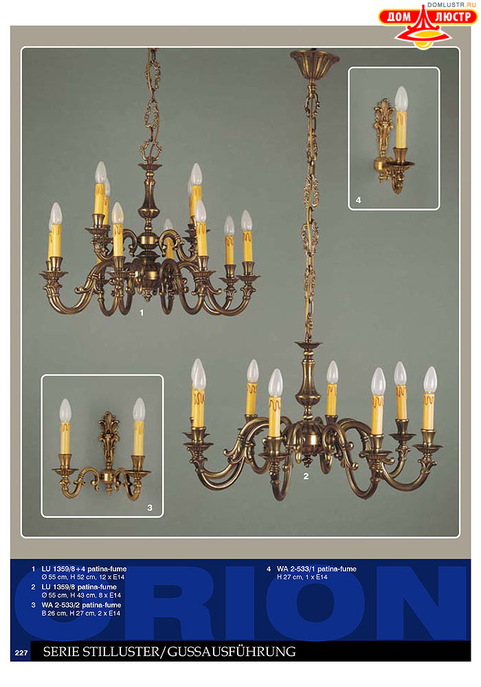 ����������� � ������ Orion ���.: 228