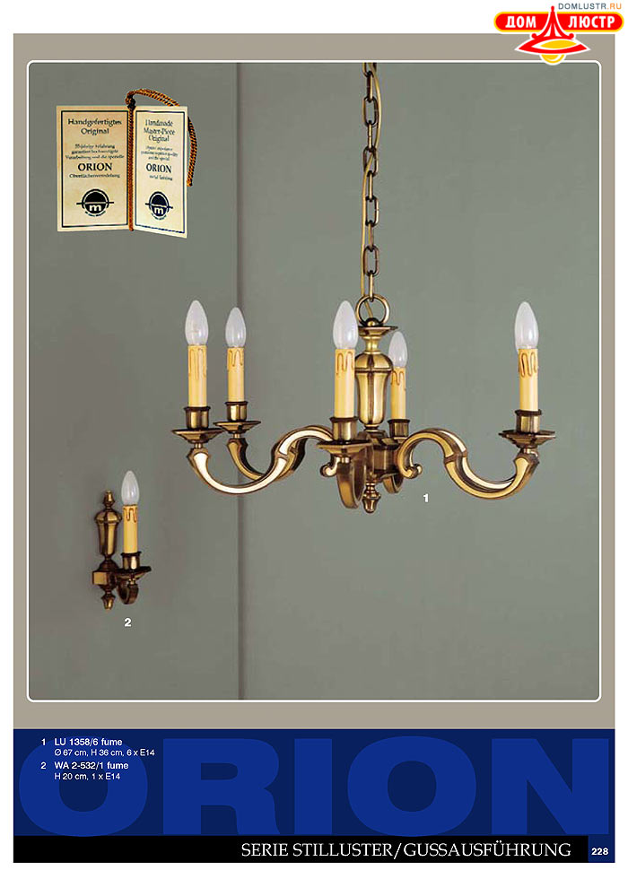 ����������� � ������ Orion ���.: 229