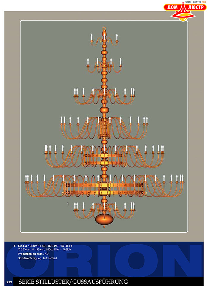 ����������� � ������ Orion ���.: 230