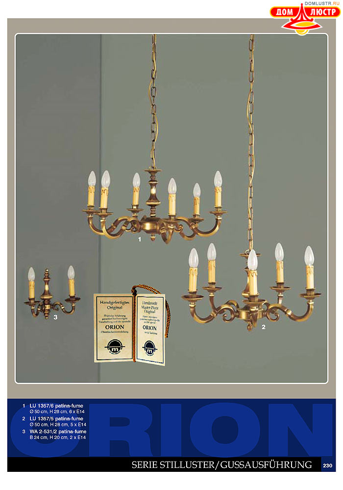 ����������� � ������ Orion ���.: 231