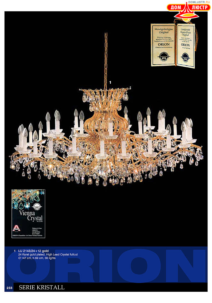 ����������� � ������ Orion ���.: 234