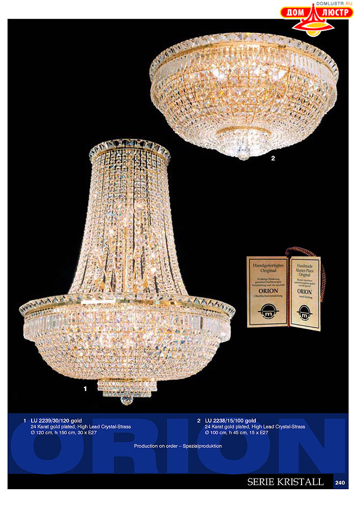 ����������� � ������ Orion ���.: 241