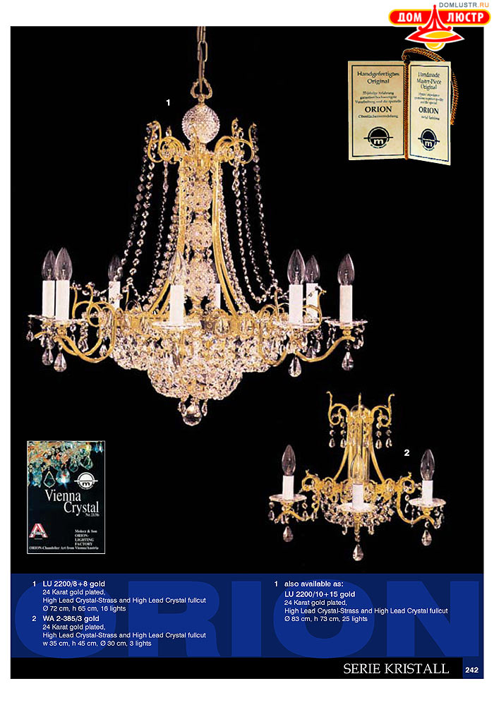 ����������� � ������ Orion ���.: 243