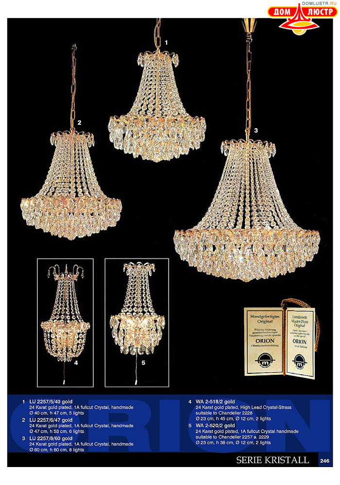 ����������� � ������ Orion ���.: 247