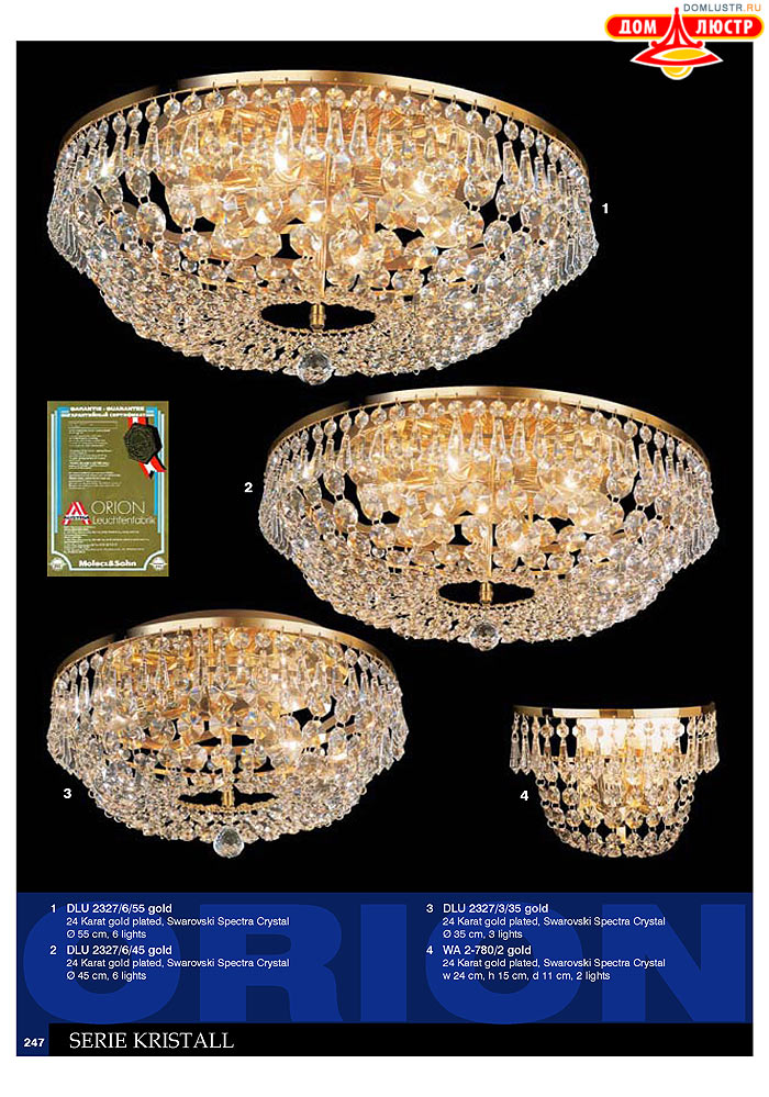 ����������� � ������ Orion ���.: 248